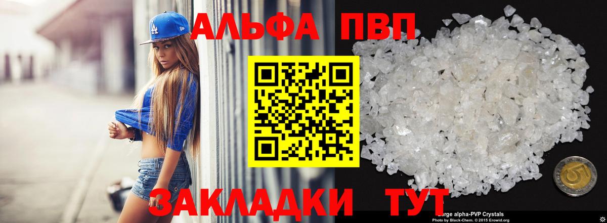 Alfa_PVP Соль Бузулук
