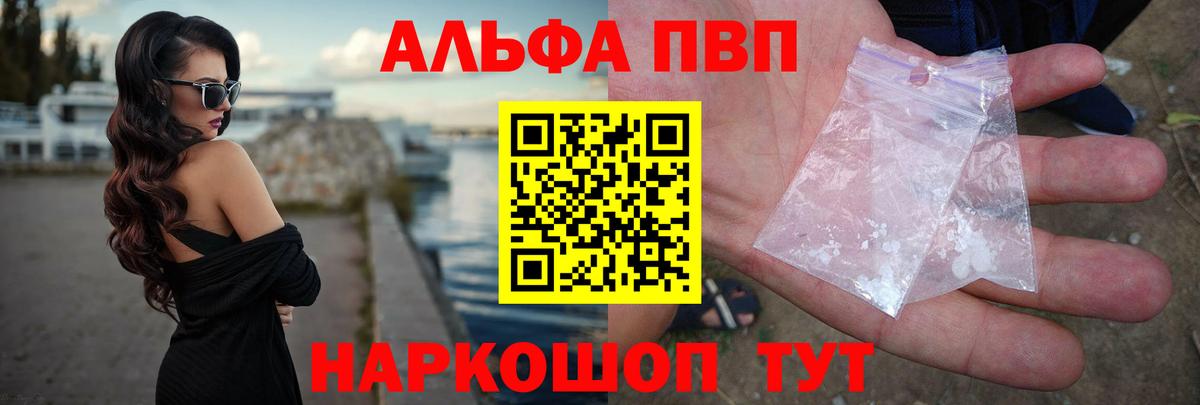 Бузулук  A PVP мука  APVP Соль  Альфа ПВП  Вход с VPN  Альфа ПВП мука 