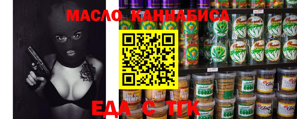 Canna-Cookies конопля Бузулук