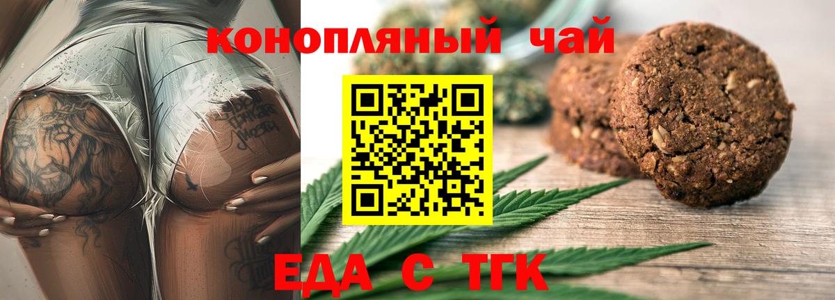 Cannafood конопля  Вход с VPN  Бузулук 