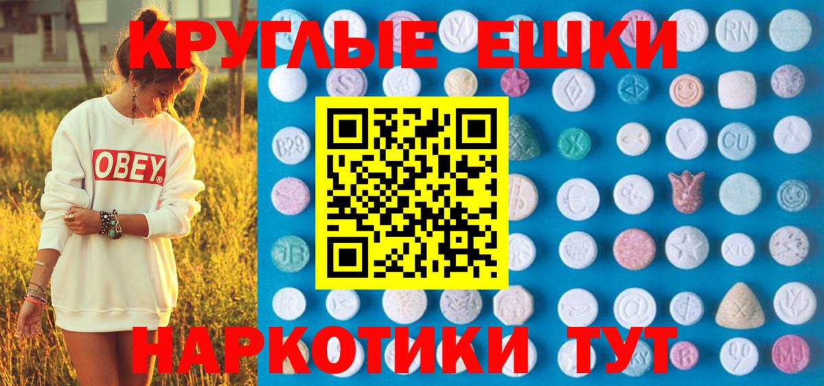 Экстази диски Бузулук
