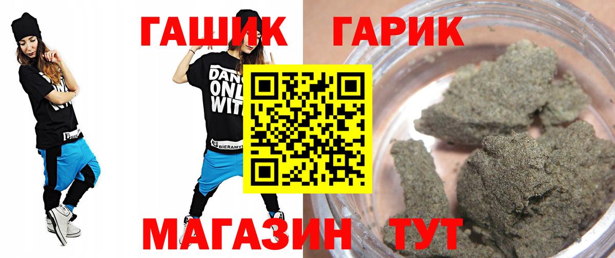 ГАШИШ ice o lator  Вход с VPN  Бузулук 