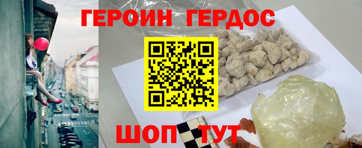 ГЕРОИН VHQ Бузулук