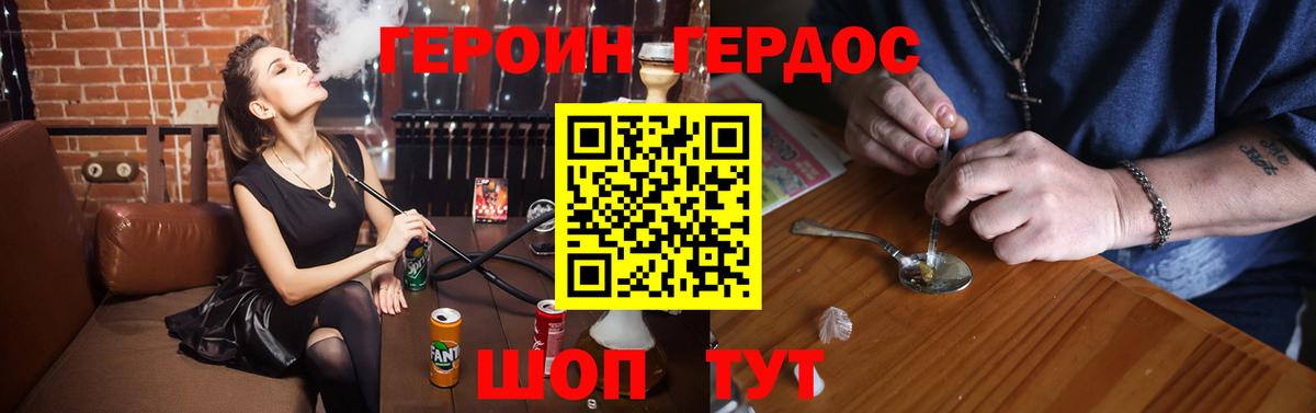 Героин Heroin  Вход с VPN  Героин  Бузулук 