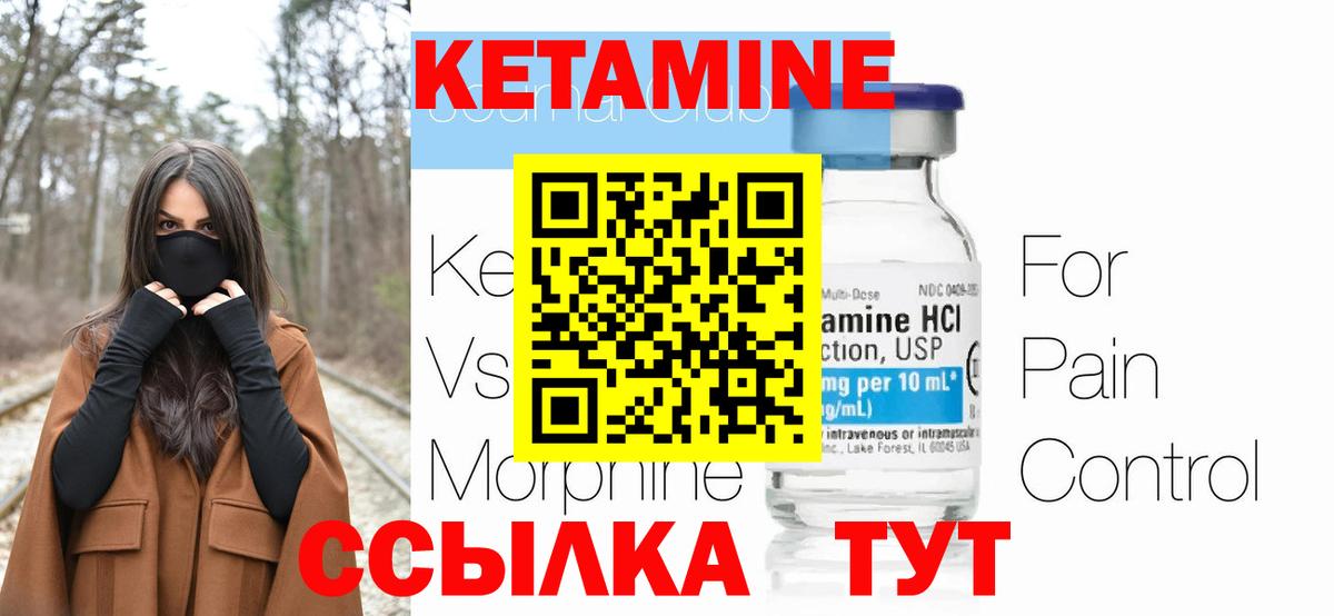 Кетамин VHQ  Кетамин VHQ  Бузулук  Вход с VPN 