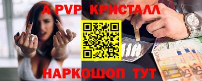 альфа пвп Можайск