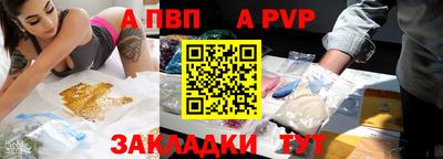 a pvp Моздок