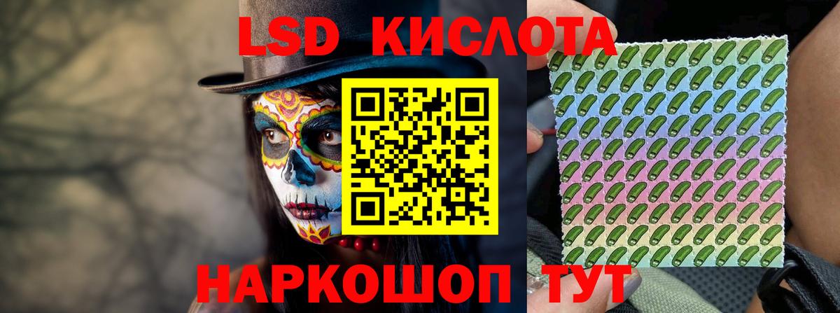 LSD-25 экстази кислота Бузулук