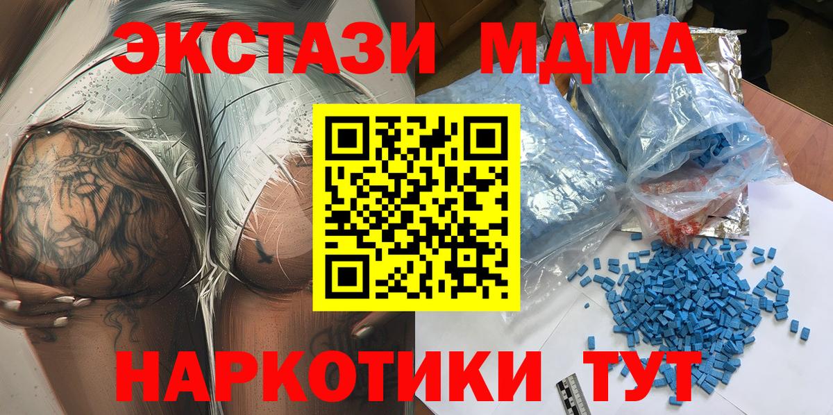MDMA VHQ  Вход с VPN  MDMA кристаллы  Бузулук 