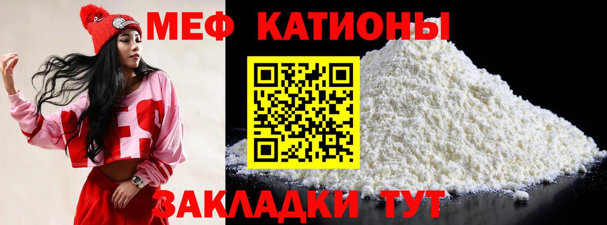 Меф  Вход с VPN  Мефедрон  МЕФ mephedrone  МЯУ-МЯУ мяу мяу  Бузулук 