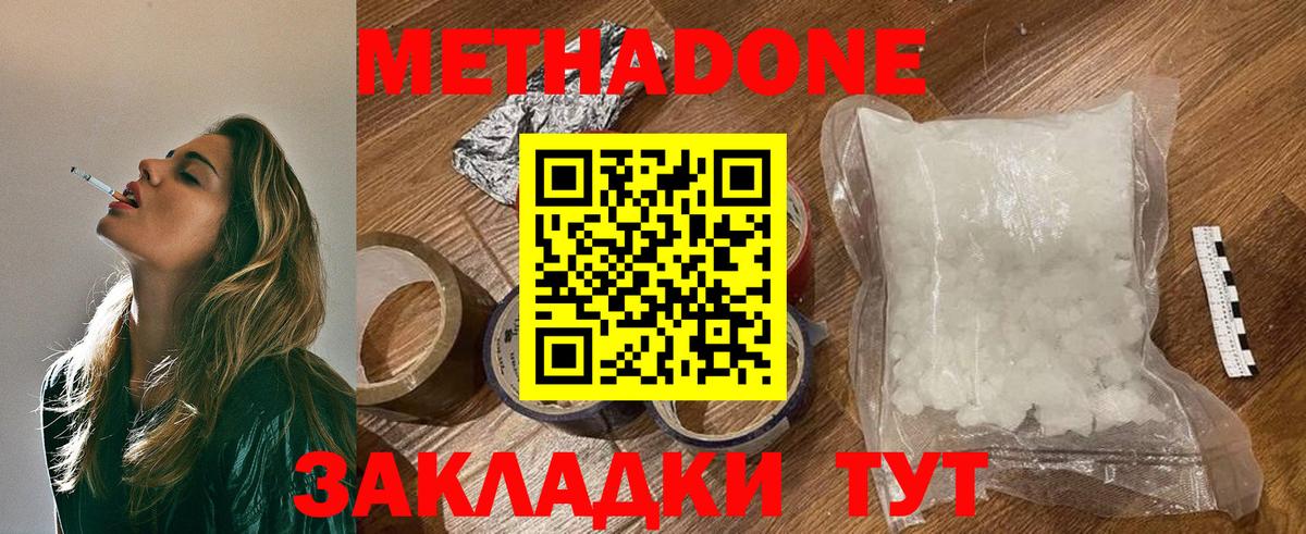 блэк спрут рабочий сайт  МЕТАДОН VHQ  Вход с VPN  Бузулук 