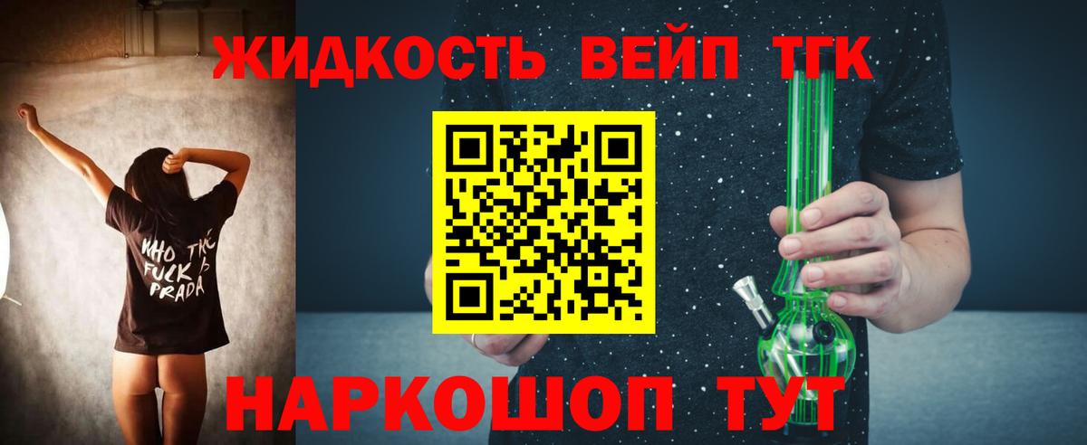 ТГК Wax  Дистиллят ТГК вейп с тгк  купить наркоту  Вход с VPN  Бузулук 
