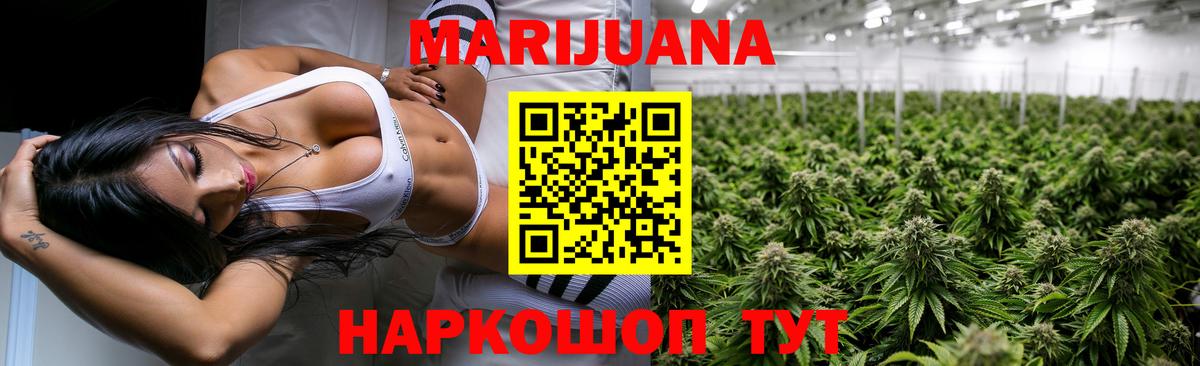 Каннабис планчик  Конопля марихуана  Марихуана сатива  Марихуана конопля  Вход с VPN  Бузулук 