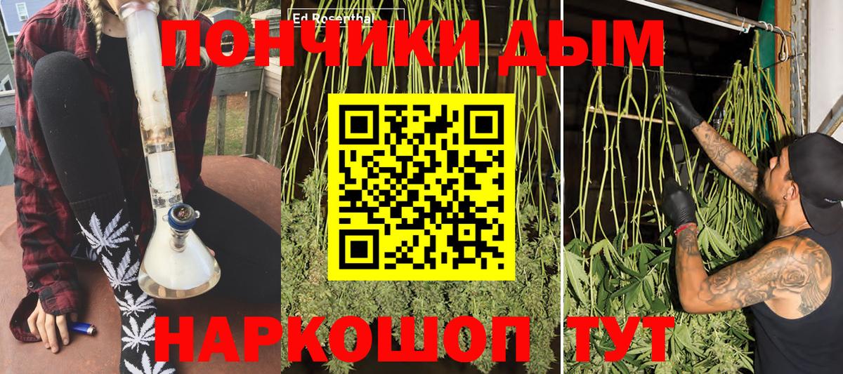 МАРИХУАНА THC 21% Бузулук